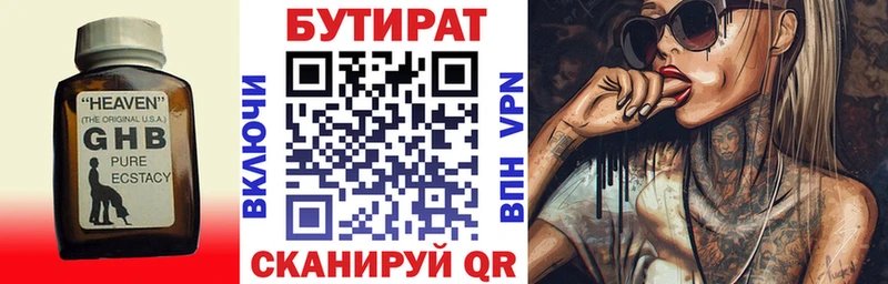 Купить  Суоярви  Бутират вода 