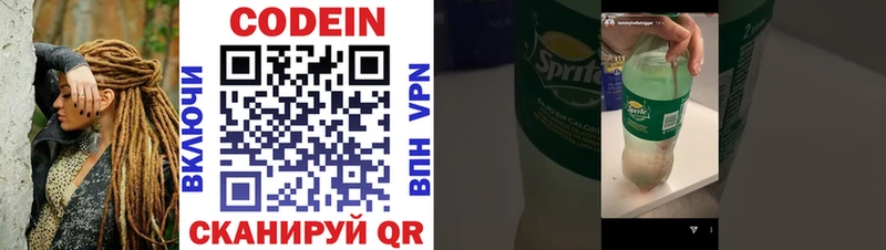 Кодеин напиток Lean (лин)  Купить  Суоярви 