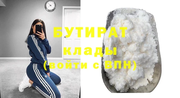 бутират Козловка